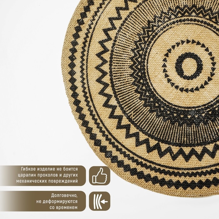 Салфетка сервировочная на стол Доляна «Африка», 38×38 см, цвет чёрный Салфетка сервировочная на стол Доляна «Африка», 38×38 см, цвет чёрный