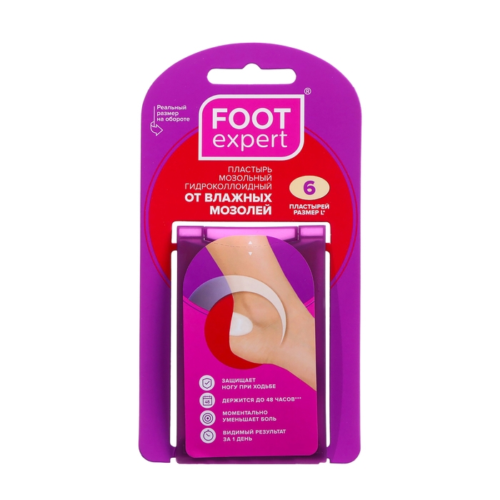 Пластырь FOOT EXPERT мозольный гидроколлоидный от влажных мозолей, размер, см: 2.8х4.6 Пластырь FOOT EXPERT мозольный гидроколлоидный от влажных мозолей, размер, см: 2.8х4.6