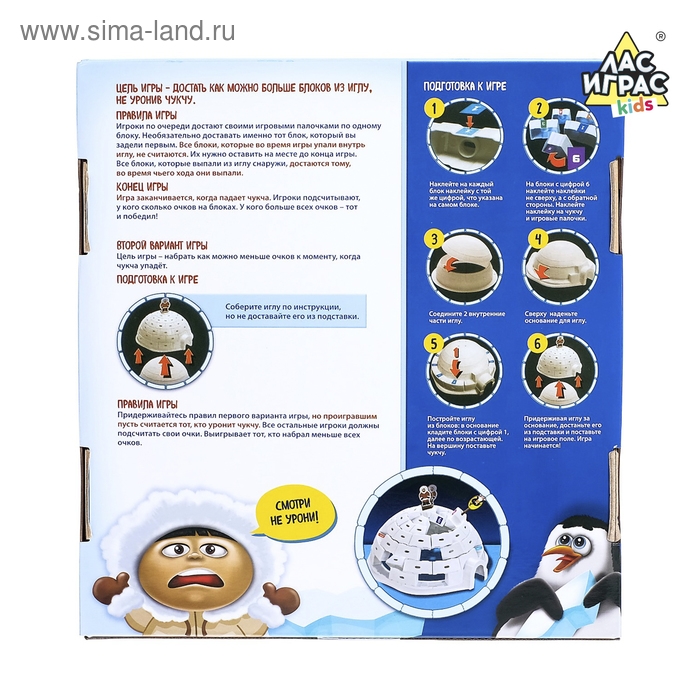 Настольная игра на внимание «Держись, чукча!», баланс, 2-4 игрока, 5+ Настольная игра на внимание «Держись, чукча!», баланс, 2-4 игрока, 5+