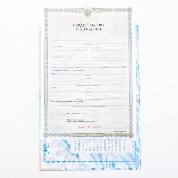Папка для свидетельства о рождении «О рождении мальчика», А5 Папка для свидетельства о рождении «О рождении мальчика», А5