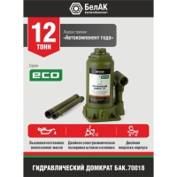 Домкрат гидравлический "БелАК" ECO БАК.70018, подъем/подхват 385/200 мм, 12 т