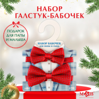 Набор галстуков-бабочек «Новогодний горошек» для мальчиков, подарочная упаковка, Mum&Baby