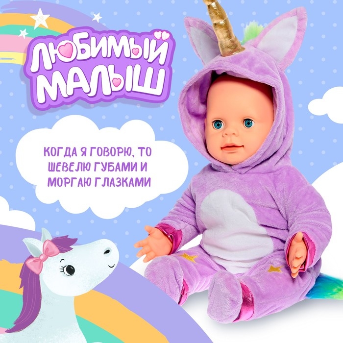 Пупс интерактивный «Малыш», 6 функций, озвученный, кушает, пьёт, играет в ладушки, высота 40 см Пупс интерактивный «Малыш», 6 функций, озвученный, кушает, пьёт, играет в ладушки, высота 40 см