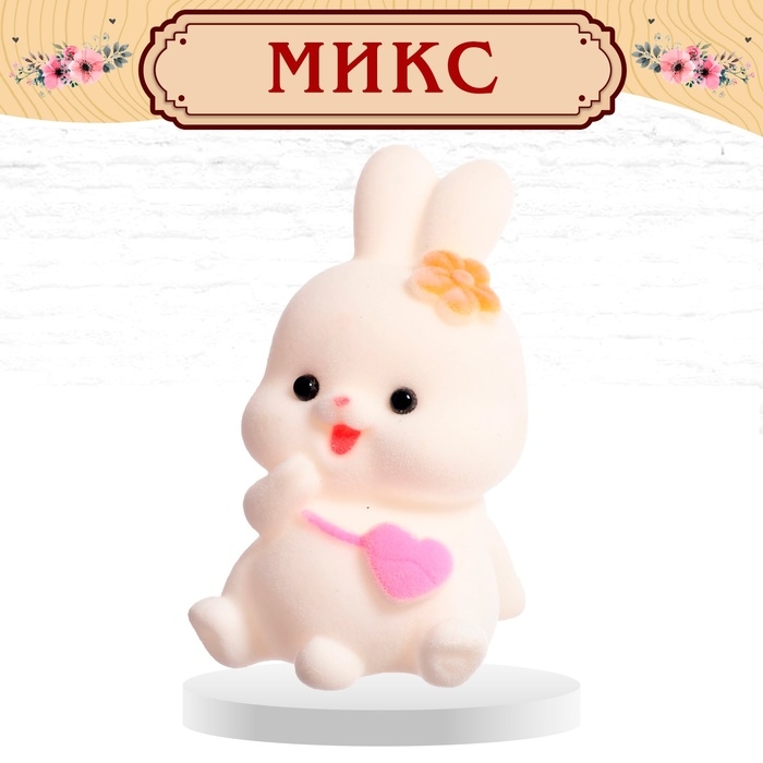 Питомцы «Зайки», цвет МИКС Питомцы «Зайки», цвет МИКС