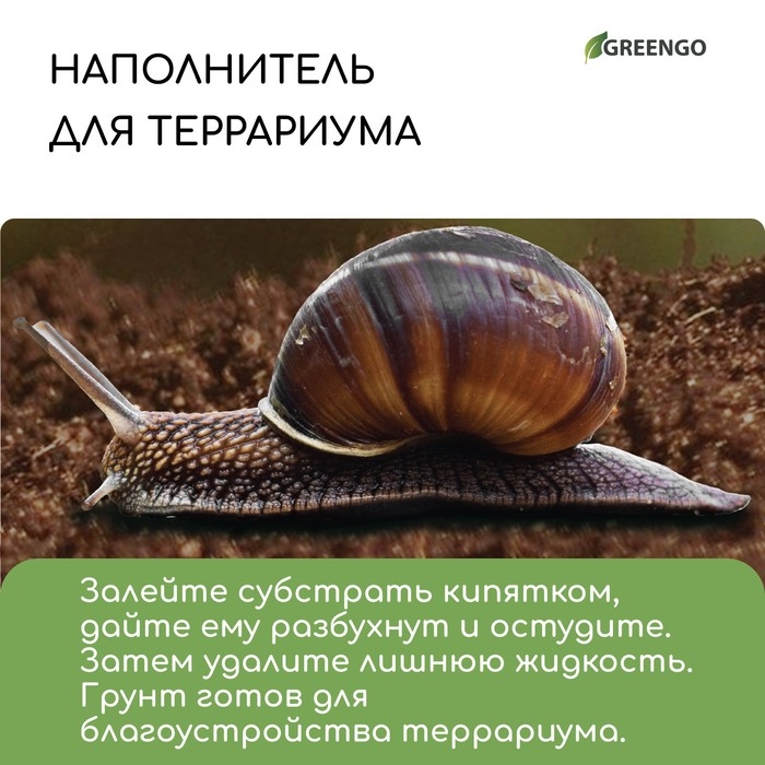 Субстрат кокосовый в брикете, 65 л, 30% чипсы и 70% торф, Greengo Субстрат кокосовый в брикете, 65 л, 30% чипсы и 70% торф, Greengo
