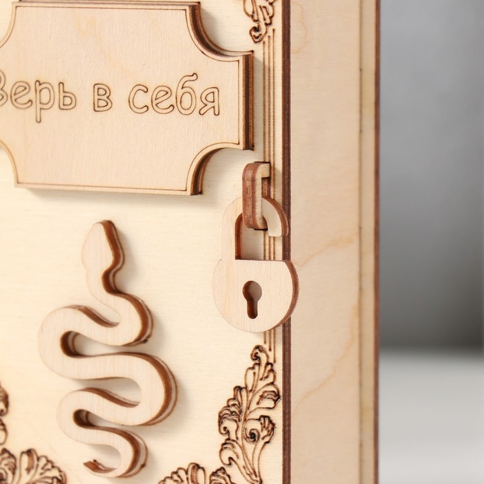 Копилка-книга  Копилка-книга "Змея. Верь в себя" 13,5х9х4,5 см