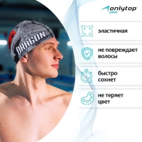 Шапочка для плавания взрослая ONLYTOP, тканевая, обхват 54-60 см