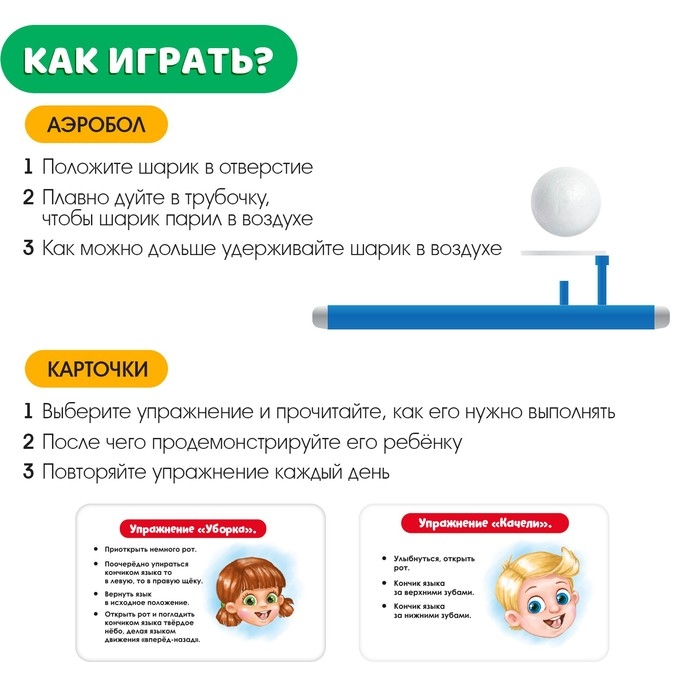 Набор для развития речи «Весёлые упражнения», 10 упражнений, 3+, МИКС Набор для развития речи «Весёлые упражнения», 10 упражнений, 3+, МИКС