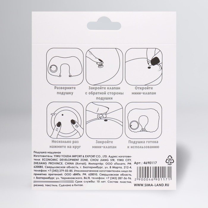 Подушка для шеи дорожная, надувная, с насосом, 47 × 27 см, цвет МИКСУдалила  картонная коробка, Подушка для шеи дорожная, надувная, с насосом, 47 × 27 см, цвет МИКСУдалила  картонная коробка,