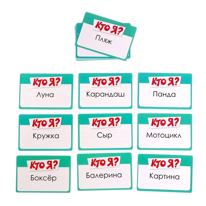 Настольная игра «Улётный День Рождения!», 10в1, от 4 игроков, 5+ Настольная игра «Улётный День Рождения!», 10в1, от 4 игроков, 5+