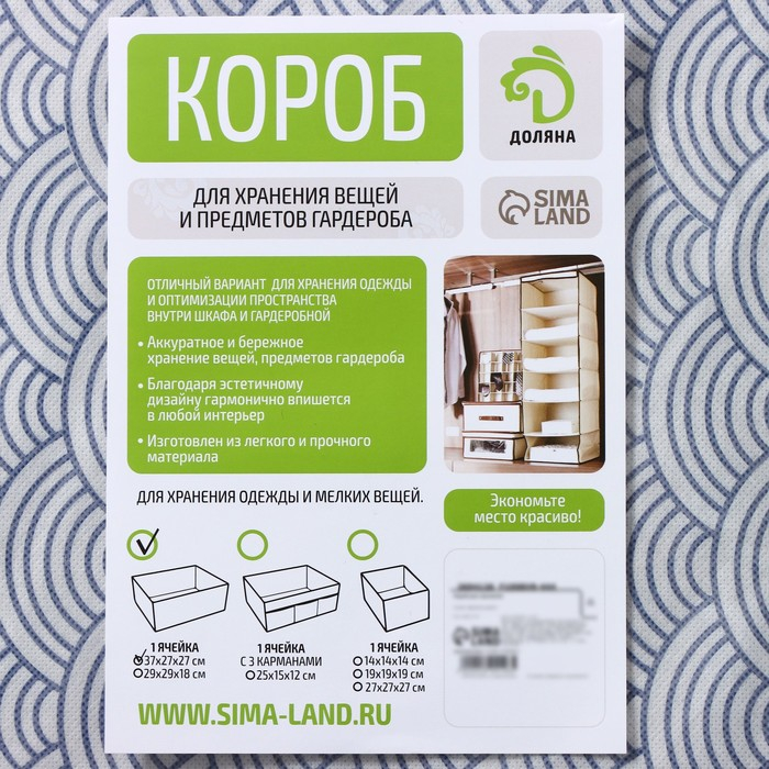 Короб стеллажный для хранения Доляна «Волна», 37×27×27 см, цвет синий Короб стеллажный для хранения Доляна «Волна», 37×27×27 см, цвет синий