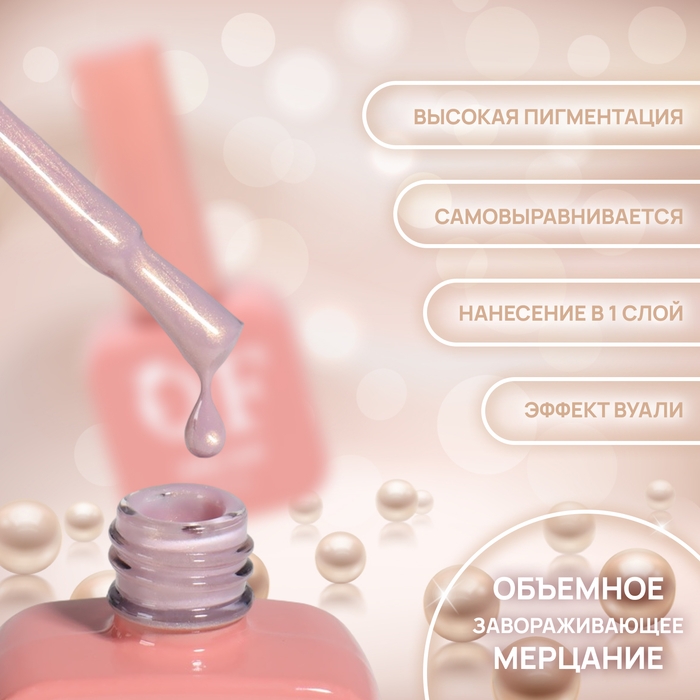 Гель лак для ногтей «PEARL», 3-х фазный, 10 мл, LED/UV, цвет розовый (289) Гель лак для ногтей «PEARL», 3-х фазный, 10 мл, LED/UV, цвет розовый (289)