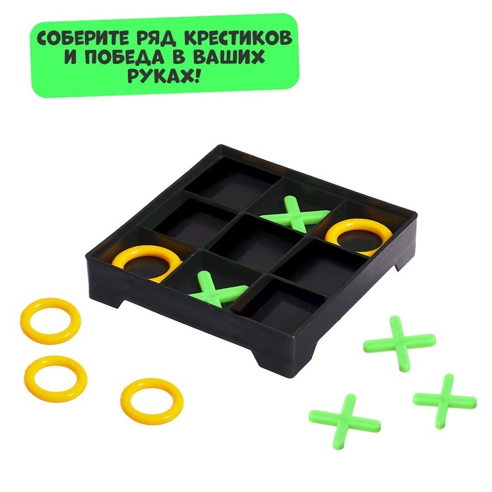Настольная игра «Крестики-нолики» Настольная игра «Крестики-нолики»