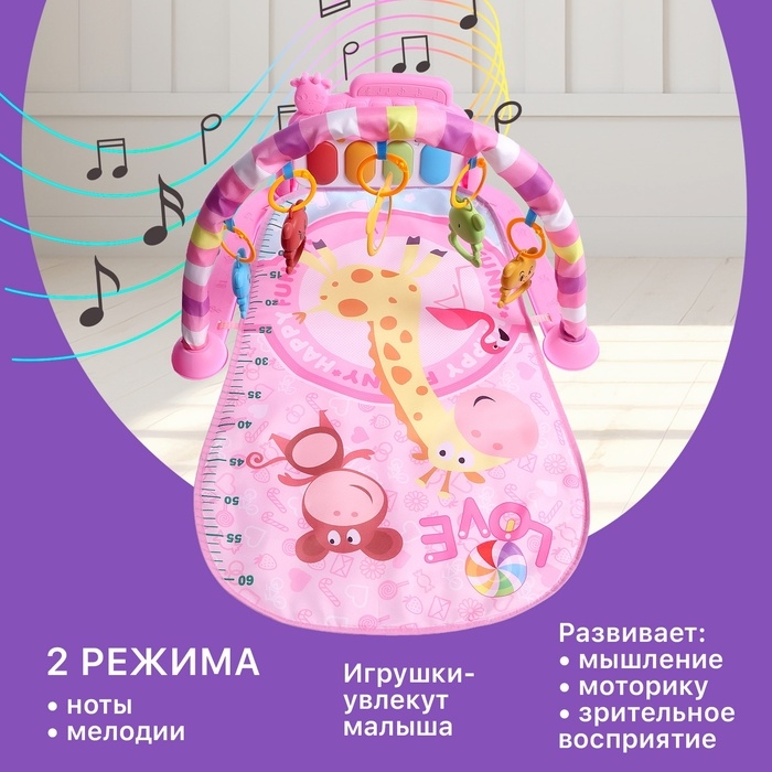 Музыкальный развивающий коврик «Весёлые зверята», цвет розовый Музыкальный развивающий коврик «Весёлые зверята», цвет розовый