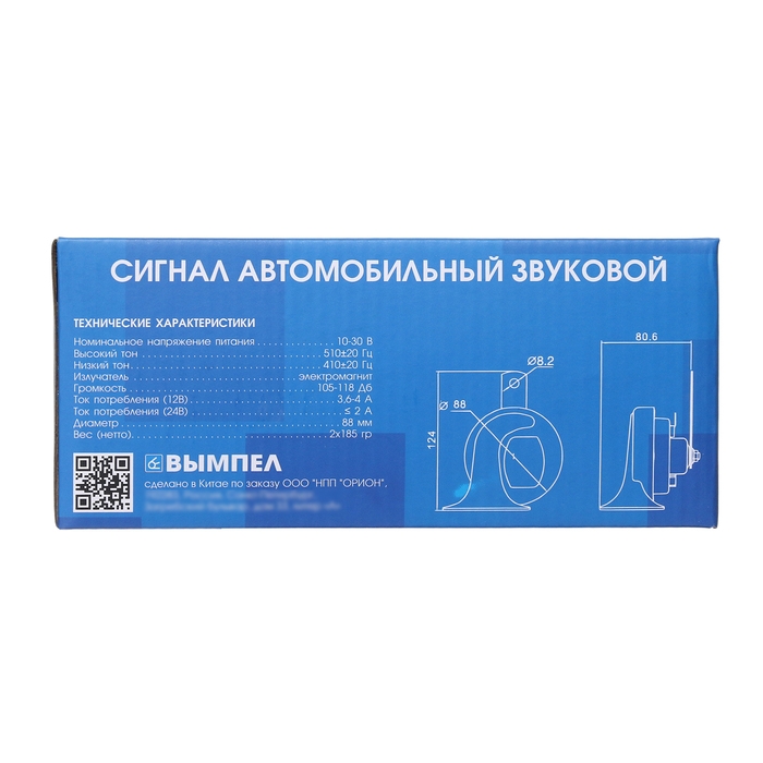 Сигнал автомобильный Вымпел СА-01, 2 тона, улитка, 118 Дб Сигнал автомобильный Вымпел СА-01, 2 тона, улитка, 118 Дб