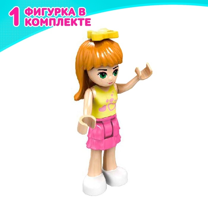 Конструктор «Спальня для девочки», 47 деталей Конструктор «Спальня для девочки», 47 деталей