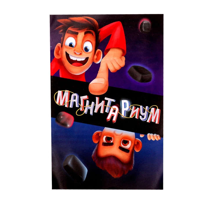 Настольная игра на логику «Магнитариум», от 2 игроков, 12+ Настольная игра на логику «Магнитариум», от 2 игроков, 12+