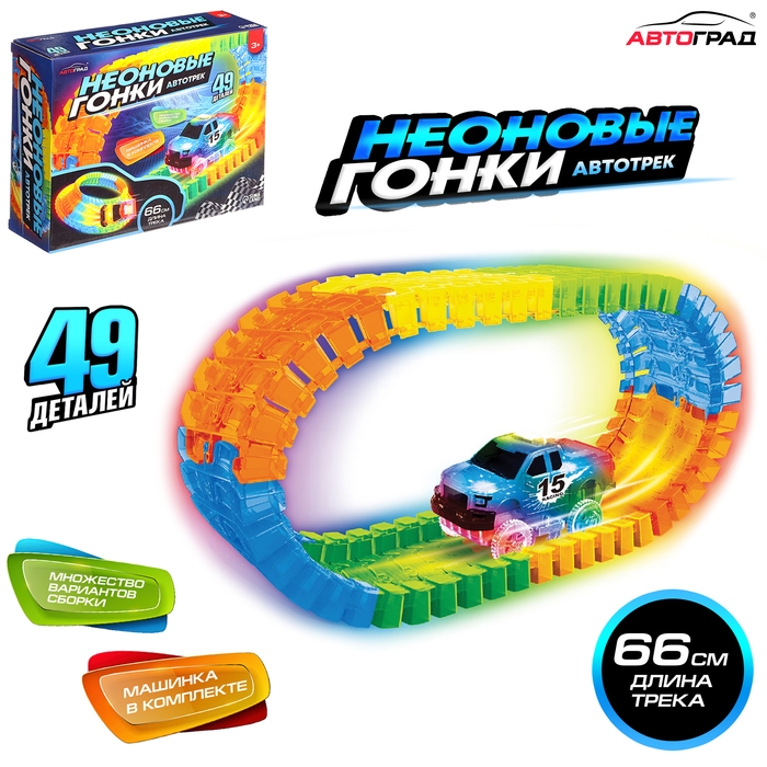 Автотрек Flash Track, гибкий, светится в темноте, 49 деталей Автотрек Flash Track, гибкий, светится в темноте, 49 деталей