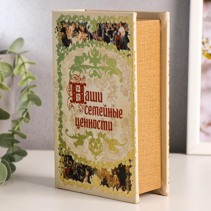 Сейф дерево книга кожа  Сейф дерево книга кожа "Наши семейные ценности" 17х11х5 см