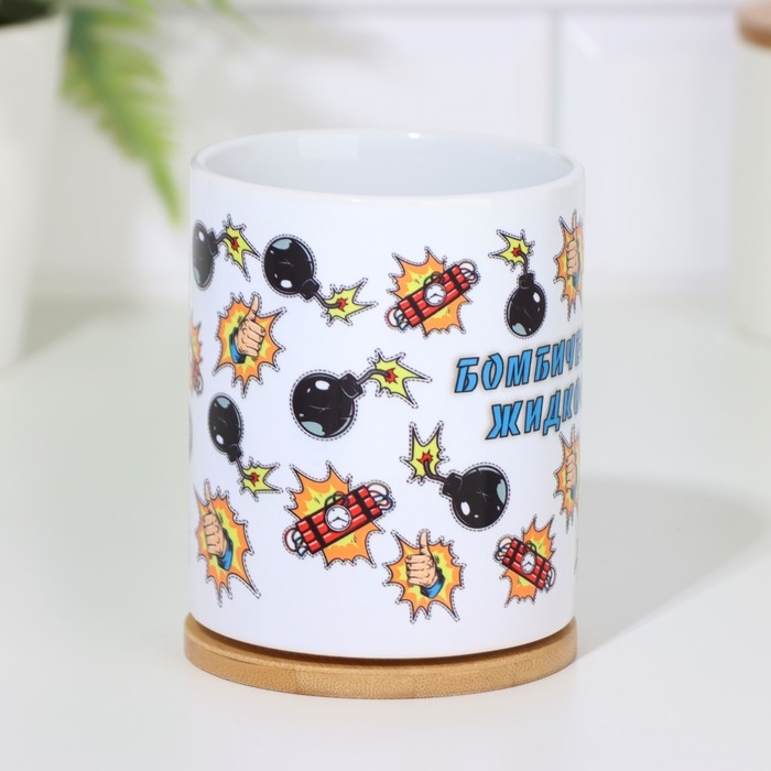 Кружка сублимация Кружка сублимация "Бомбическая жидкость", с нанесением