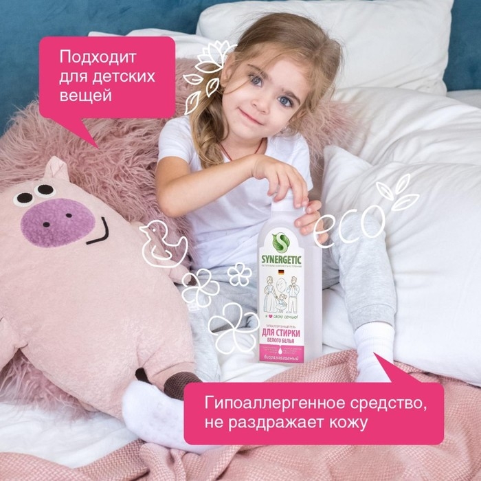 Жидкое средство для стирки Synergetic, гель, для белых тканей, гипоаллергенное, 750 мл Жидкое средство для стирки Synergetic, гель, для белых тканей, гипоаллергенное, 750 мл