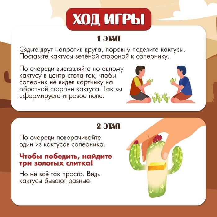 Настольная игра «Ковбои против шерифа», 2 игрока, 5+ Настольная игра «Ковбои против шерифа», 2 игрока, 5+