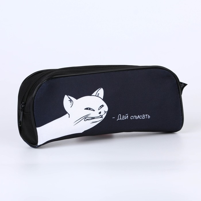 Пенал школьный текстильный «1 сентября: Дай списать» Кот, 20 х 8 х 4 см Пенал школьный текстильный «1 сентября: Дай списать» Кот, 20 х 8 х 4 см