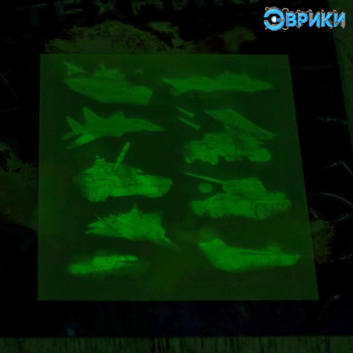 Набор для рисования в темноте «Военная техника», ручка с фонариком и невидимыми чернилами Набор для рисования в темноте «Военная техника», ручка с фонариком и невидимыми чернилами