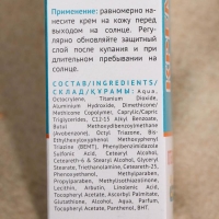 Крем против загара, веснушек и пигментации, отбеливающий "Крем - Актив", SPF-50, 100 мл