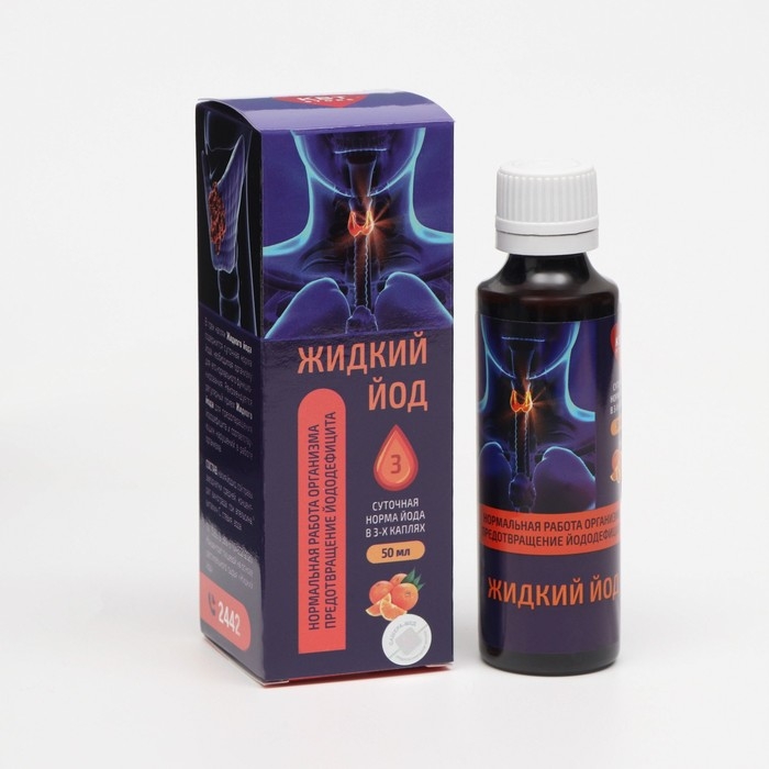 Жидкий йод, 50 мл Жидкий йод, 50 мл