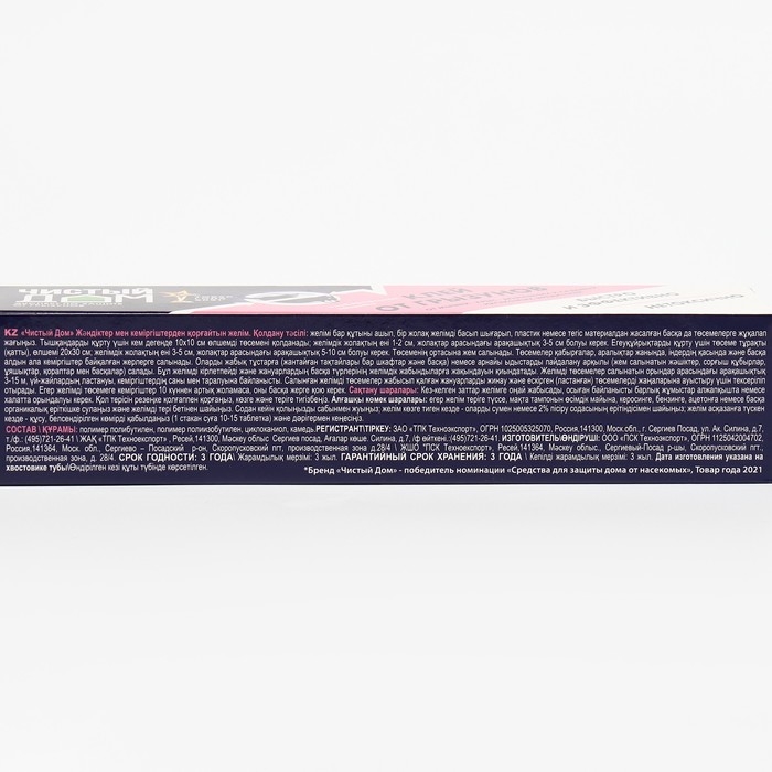 Клей от грызунов и насекомых Чистый дом туба 130 г Клей от грызунов и насекомых Чистый дом туба 130 г