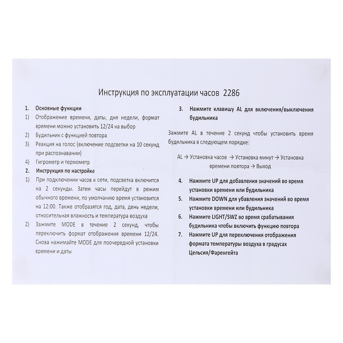 Часы - будильник электронные настольные: термометр, календарь, гигрометр, 7.8 х 8.3 см Часы - будильник электронные настольные: термометр, календарь, гигрометр, 7.8 х 8.3 см