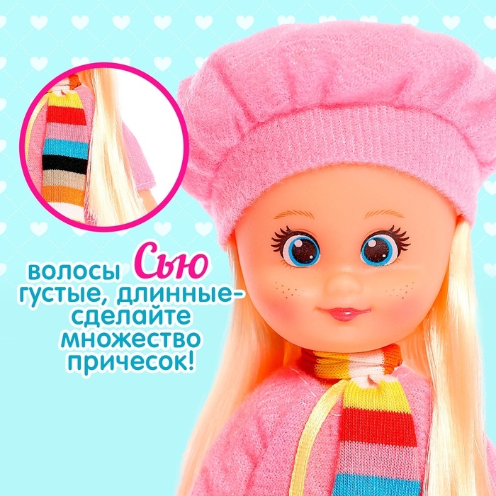 Кукла классическая «Крошка Сью» на прогулке Кукла классическая «Крошка Сью» на прогулке