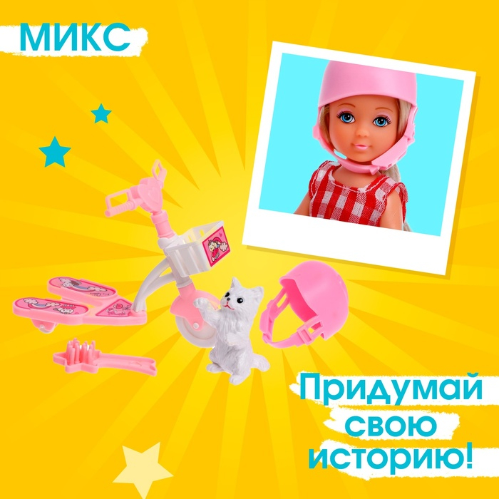 Кукла малышка Lyna на прогулке с самокатом, питомцем и аксессуарами, МИКС Кукла малышка Lyna на прогулке с самокатом, питомцем и аксессуарами, МИКС