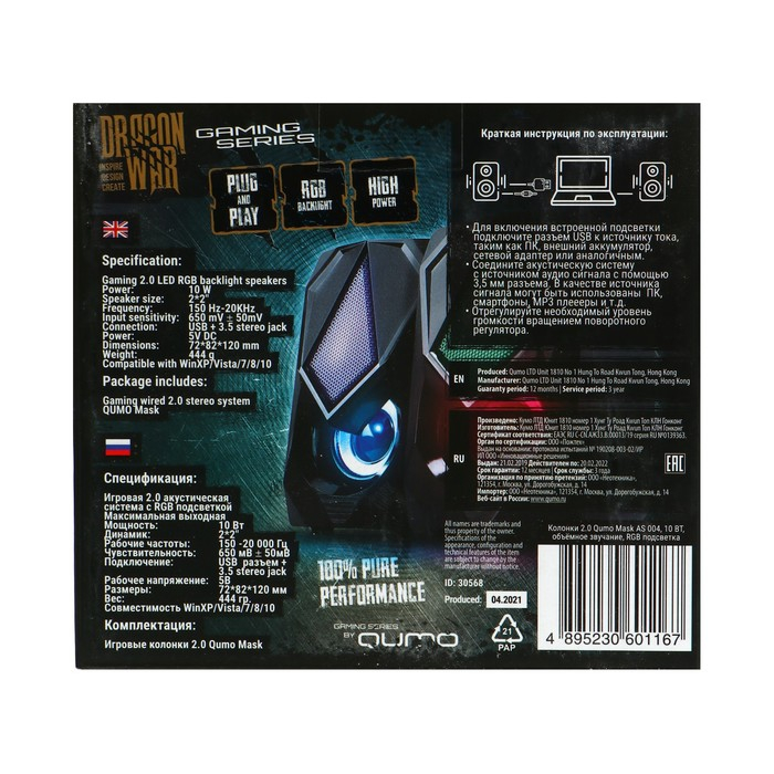 Компьютерные колонки 2.0 Qumo Mask AS004, 2х5 Вт, USB, RGB подсветка, чёрные Компьютерные колонки 2.0 Qumo Mask AS004, 2х5 Вт, USB, RGB подсветка, чёрные