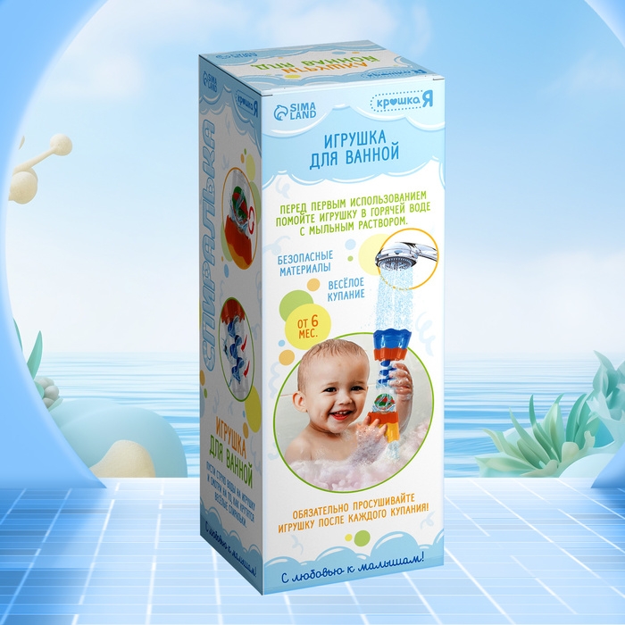 Игрушка для купания в ванной «Спиралька», с подвижными элементами