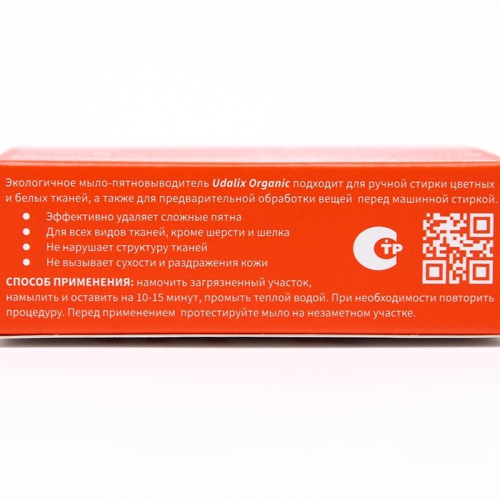Udalix Экологичное мыло-пятновыводитель для стирки 90 г 1/30 Udalix Экологичное мыло-пятновыводитель для стирки 90 г 1/30