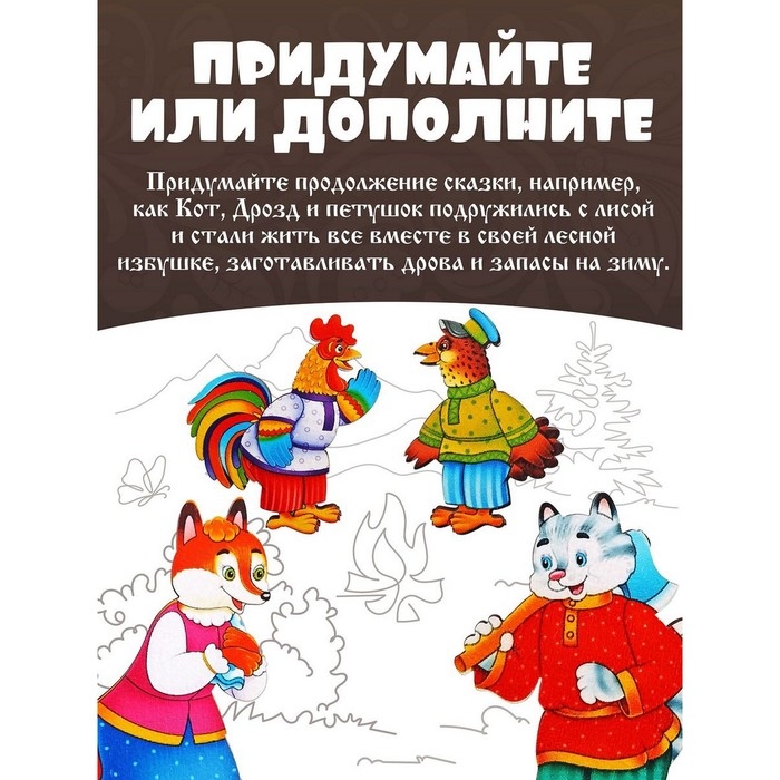Сказки на магнитах «Петушок-Золотой Гребешок» Сказки на магнитах «Петушок-Золотой Гребешок»