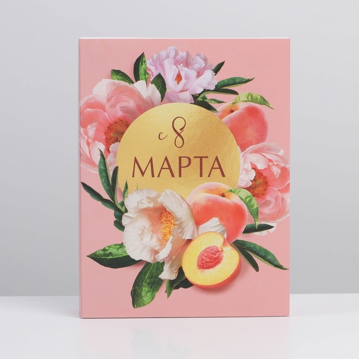 Коробка кондитерская, упаковка, «С 8 марта», 20 х 15 х 5 см