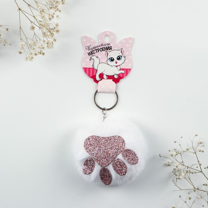 Брелок для ключей пушистик, детский &laquo;Пушистого настроения&raquo;, 9 х 10 см