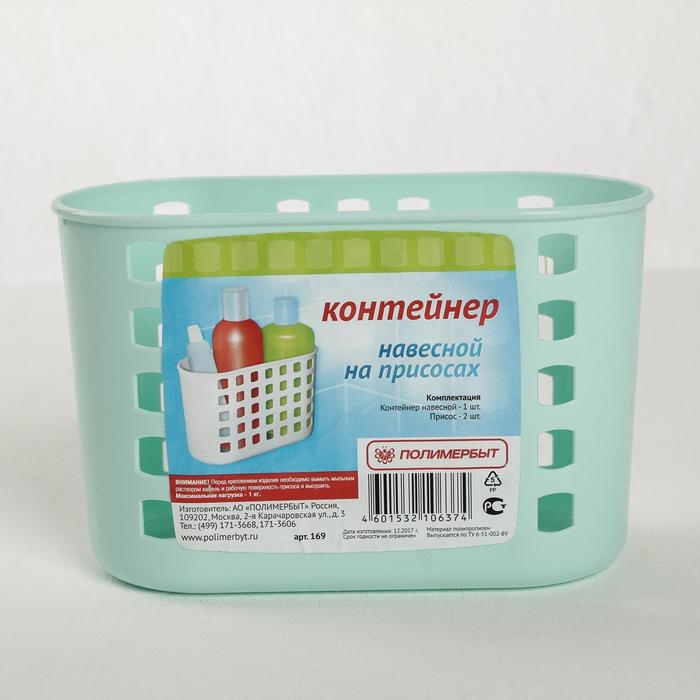 Контейнер навесной на присосках, 18,5×8,5×12 см, цвет МИКС Контейнер навесной на присосках, 18,5×8,5×12 см, цвет МИКС