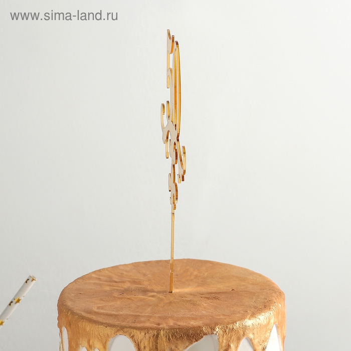 Топпер для торта «50», 13×18 см, цвет золото Топпер для торта «50», 13×18 см, цвет золото