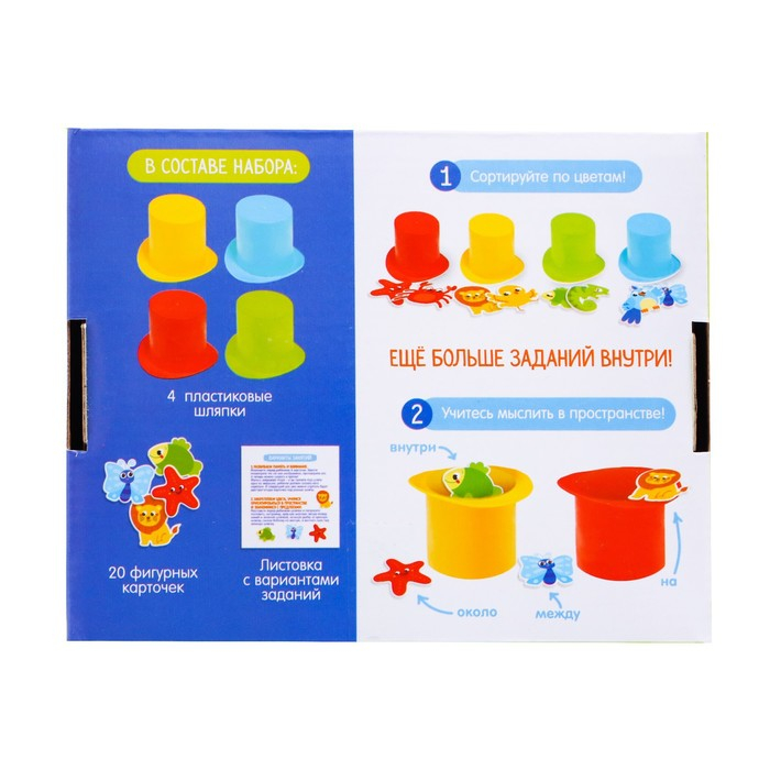 Развивающий набор «Кто под шляпкой?» Развивающий набор «Кто под шляпкой?»