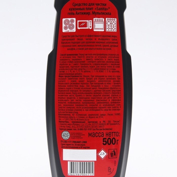 Гель Антижир мультисила  Гель Антижир мультисила "Sanita", 500 гр