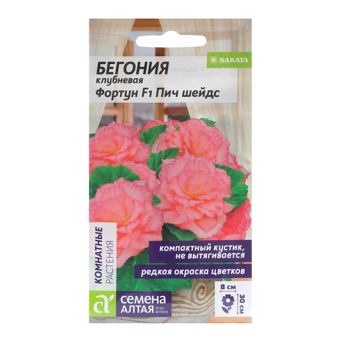 Семена цветов Бегония  Семена цветов Бегония "Фортун Пич шейдс", клубневая, Сем. Алт, ц/п, 4 шт