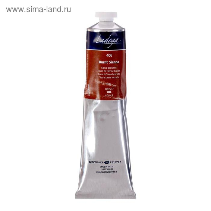 Краска масляная в тубе 120 мл, ЗХК Краска масляная в тубе 120 мл, ЗХК "Ладога", сиена жжёная, 1205406