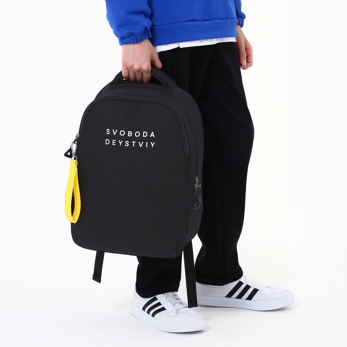 Рюкзак школьный, эргономичная спинка «1 сентября: SVOBODA» 39x32x14 см Рюкзак школьный, эргономичная спинка «1 сентября: SVOBODA» 39x32x14 см