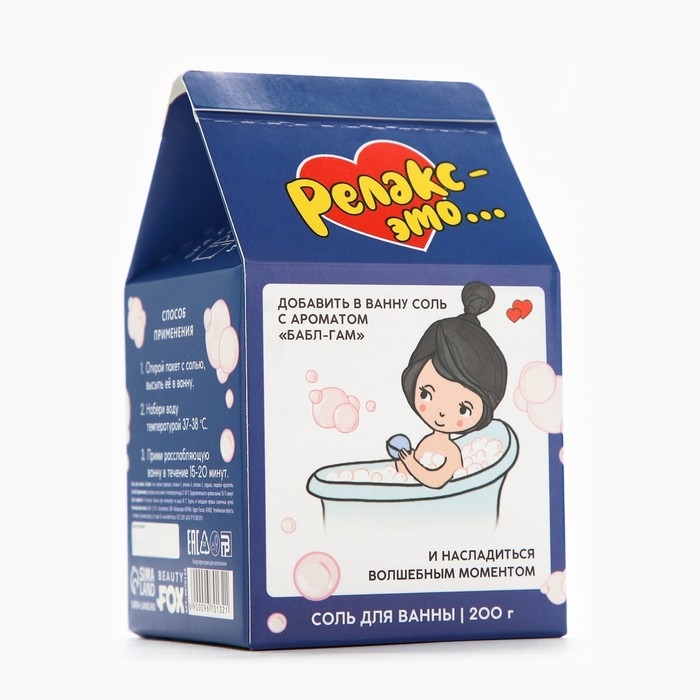 Соль для ванны «Релакс это...», 200 г, аромат бабл-гама, BEAUTY FОХ Соль для ванны «Релакс это...», 200 г, аромат бабл-гама, BEAUTY FОХ