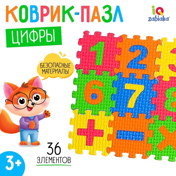 Конструктор-коврик «Цифры», рамки-вкладыши, 36 деталей Конструктор-коврик «Цифры», рамки-вкладыши, 36 деталей