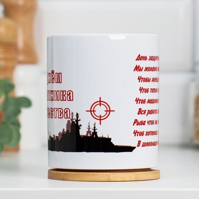 Кружка сублимация Кружка сублимация "23 февраля. День защитника Отечества", с нанесением